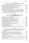 Вступ до історії Ціна (цена) 627.69грн. | придбати купити (купить) Вступ до історії доставка по Украине, купить книгу, детские игрушки, компакт диски 3 Вступ до історії Ціна (цена) 627.69грн. | придбати купити (купить) Вступ до історії доставка по Украине, купить книгу, детские игрушки, компакт диски 3