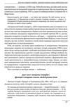 Вступ до історії Ціна (цена) 627.69грн. | придбати купити (купить) Вступ до історії доставка по Украине, купить книгу, детские игрушки, компакт диски 8 Вступ до історії Ціна (цена) 627.69грн. | придбати купити (купить) Вступ до історії доставка по Украине, купить книгу, детские игрушки, компакт диски 8