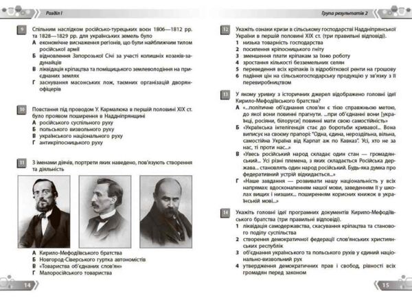 Історія України 9 клас Збірник завдань НУШ Ціна (цена) 64.47грн. | придбати  купити (купить) Історія України 9 клас Збірник завдань НУШ доставка по Украине, купить книгу, детские игрушки, компакт диски 3