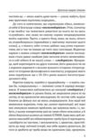 Модернізм і постмодернізм: Думки про споконвічний колообіг витончених і невитончених мистецтв Ціна (цена) 438.63грн. | придбати купити (купить) Модернізм і постмодернізм: Думки про споконвічний колообіг витончених і невитончених мистецтв доставка по Украине, купить книгу, детские игрушки, компакт диски 6 Модернізм і постмодернізм: Думки про споконвічний колообіг витончених і невитончених мистецтв Ціна (цена) 438.63грн. | придбати купити (купить) Модернізм і постмодернізм: Думки про споконвічний колообіг витончених і невитончених мистецтв доставка по Украине, купить книгу, детские игрушки, компакт диски 6