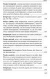 Модернізм і постмодернізм: Думки про споконвічний колообіг витончених і невитончених мистецтв Ціна (цена) 438.63грн. | придбати купити (купить) Модернізм і постмодернізм: Думки про споконвічний колообіг витончених і невитончених мистецтв доставка по Украине, купить книгу, детские игрушки, компакт диски 2 Модернізм і постмодернізм: Думки про споконвічний колообіг витончених і невитончених мистецтв Ціна (цена) 438.63грн. | придбати купити (купить) Модернізм і постмодернізм: Думки про споконвічний колообіг витончених і невитончених мистецтв доставка по Украине, купить книгу, детские игрушки, компакт диски 2