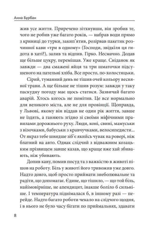 Несамовитий Ціна (цена) 279.81грн. | придбати  купити (купить) Несамовитий доставка по Украине, купить книгу, детские игрушки, компакт диски 2