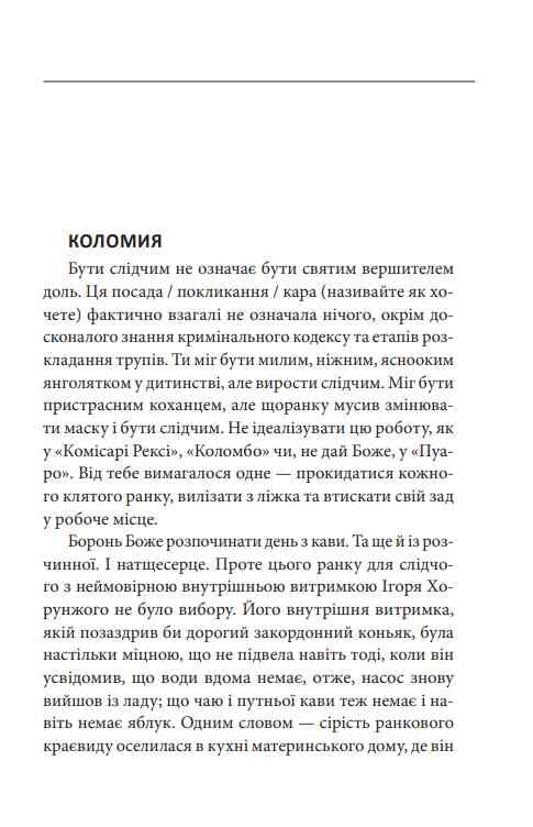 Несамовитий Ціна (цена) 279.81грн. | придбати  купити (купить) Несамовитий доставка по Украине, купить книгу, детские игрушки, компакт диски 1