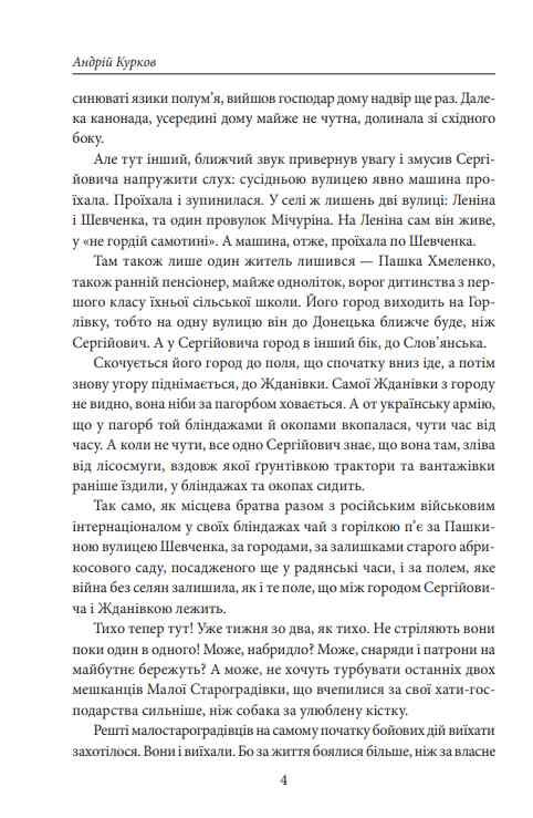 Сірі бджоли Курков Ціна (цена) 242.00грн. | придбати  купити (купить) Сірі бджоли Курков доставка по Украине, купить книгу, детские игрушки, компакт диски 2