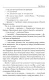 Сірі бджоли Курков Ціна (цена) 242.00грн. | придбати  купити (купить) Сірі бджоли Курков доставка по Украине, купить книгу, детские игрушки, компакт диски 5