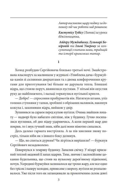 Сірі бджоли Курков Ціна (цена) 242.00грн. | придбати  купити (купить) Сірі бджоли Курков доставка по Украине, купить книгу, детские игрушки, компакт диски 1