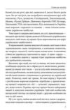 Мої сучасники минулого. 20 есеїв про українську ідентичність Ціна (цена) 446.19грн. | придбати купити (купить) Мої сучасники минулого. 20 есеїв про українську ідентичність доставка по Украине, купить книгу, детские игрушки, компакт диски 6 Мої сучасники минулого. 20 есеїв про українську ідентичність Ціна (цена) 446.19грн. | придбати купити (купить) Мої сучасники минулого. 20 есеїв про українську ідентичність доставка по Украине, купить книгу, детские игрушки, компакт диски 6