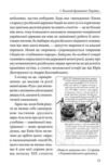 Мої сучасники минулого. 20 есеїв про українську ідентичність Ціна (цена) 446.19грн. | придбати купити (купить) Мої сучасники минулого. 20 есеїв про українську ідентичність доставка по Украине, купить книгу, детские игрушки, компакт диски 8 Мої сучасники минулого. 20 есеїв про українську ідентичність Ціна (цена) 446.19грн. | придбати купити (купить) Мої сучасники минулого. 20 есеїв про українську ідентичність доставка по Украине, купить книгу, детские игрушки, компакт диски 8