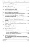 Мої сучасники минулого. 20 есеїв про українську ідентичність Ціна (цена) 446.19грн. | придбати купити (купить) Мої сучасники минулого. 20 есеїв про українську ідентичність доставка по Украине, купить книгу, детские игрушки, компакт диски 3 Мої сучасники минулого. 20 есеїв про українську ідентичність Ціна (цена) 446.19грн. | придбати купити (купить) Мої сучасники минулого. 20 есеїв про українську ідентичність доставка по Украине, купить книгу, детские игрушки, компакт диски 3