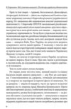 Мої сучасники минулого. 20 есеїв про українську ідентичність Ціна (цена) 446.19грн. | придбати купити (купить) Мої сучасники минулого. 20 есеїв про українську ідентичність доставка по Украине, купить книгу, детские игрушки, компакт диски 5 Мої сучасники минулого. 20 есеїв про українську ідентичність Ціна (цена) 446.19грн. | придбати купити (купить) Мої сучасники минулого. 20 есеїв про українську ідентичність доставка по Украине, купить книгу, детские игрушки, компакт диски 5