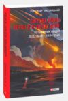 Світова війна. Перші п'ятдесят днів. Щоденник подій. 28.02.2026–18.04.2026 Ціна (цена) 325.19грн. | придбати купити (купить) Світова війна. Перші п'ятдесят днів. Щоденник подій. 28.02.2026–18.04.2026 доставка по Украине, купить книгу, детские игрушки, компакт диски 0 Світова війна. Перші п'ятдесят днів. Щоденник подій. 28.02.2026–18.04.2026 Ціна (цена) 325.19грн. | придбати купити (купить) Світова війна. Перші п'ятдесят днів. Щоденник подій. 28.02.2026–18.04.2026 доставка по Украине, купить книгу, детские игрушки, компакт диски 0