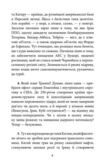 Світова війна. Перші п'ятдесят днів. Щоденник подій. 28.02.2026–18.04.2026 Ціна (цена) 325.19грн. | придбати купити (купить) Світова війна. Перші п'ятдесят днів. Щоденник подій. 28.02.2026–18.04.2026 доставка по Украине, купить книгу, детские игрушки, компакт диски 6 Світова війна. Перші п'ятдесят днів. Щоденник подій. 28.02.2026–18.04.2026 Ціна (цена) 325.19грн. | придбати купити (купить) Світова війна. Перші п'ятдесят днів. Щоденник подій. 28.02.2026–18.04.2026 доставка по Украине, купить книгу, детские игрушки, компакт диски 6