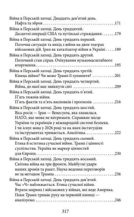 Світова війна. Перші п'ятдесят днів. Щоденник подій. 28.02.2026–18.04.2026 Ціна (цена) 325.19грн. | придбати  купити (купить) Світова війна. Перші п'ятдесят днів. Щоденник подій. 28.02.2026–18.04.2026 доставка по Украине, купить книгу, детские игрушки, компакт диски 3