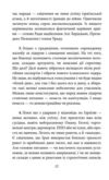 Світова війна. Перші п'ятдесят днів. Щоденник подій. 28.02.2026–18.04.2026 Ціна (цена) 325.19грн. | придбати купити (купить) Світова війна. Перші п'ятдесят днів. Щоденник подій. 28.02.2026–18.04.2026 доставка по Украине, купить книгу, детские игрушки, компакт диски 10 Світова війна. Перші п'ятдесят днів. Щоденник подій. 28.02.2026–18.04.2026 Ціна (цена) 325.19грн. | придбати купити (купить) Світова війна. Перші п'ятдесят днів. Щоденник подій. 28.02.2026–18.04.2026 доставка по Украине, купить книгу, детские игрушки, компакт диски 10