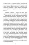 Світова війна. Перші п'ятдесят днів. Щоденник подій. 28.02.2026–18.04.2026 Ціна (цена) 325.19грн. | придбати купити (купить) Світова війна. Перші п'ятдесят днів. Щоденник подій. 28.02.2026–18.04.2026 доставка по Украине, купить книгу, детские игрушки, компакт диски 8 Світова війна. Перші п'ятдесят днів. Щоденник подій. 28.02.2026–18.04.2026 Ціна (цена) 325.19грн. | придбати купити (купить) Світова війна. Перші п'ятдесят днів. Щоденник подій. 28.02.2026–18.04.2026 доставка по Украине, купить книгу, детские игрушки, компакт диски 8