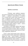 Світова війна. Перші п'ятдесят днів. Щоденник подій. 28.02.2026–18.04.2026 Ціна (цена) 325.19грн. | придбати купити (купить) Світова війна. Перші п'ятдесят днів. Щоденник подій. 28.02.2026–18.04.2026 доставка по Украине, купить книгу, детские игрушки, компакт диски 9 Світова війна. Перші п'ятдесят днів. Щоденник подій. 28.02.2026–18.04.2026 Ціна (цена) 325.19грн. | придбати купити (купить) Світова війна. Перші п'ятдесят днів. Щоденник подій. 28.02.2026–18.04.2026 доставка по Украине, купить книгу, детские игрушки, компакт диски 9