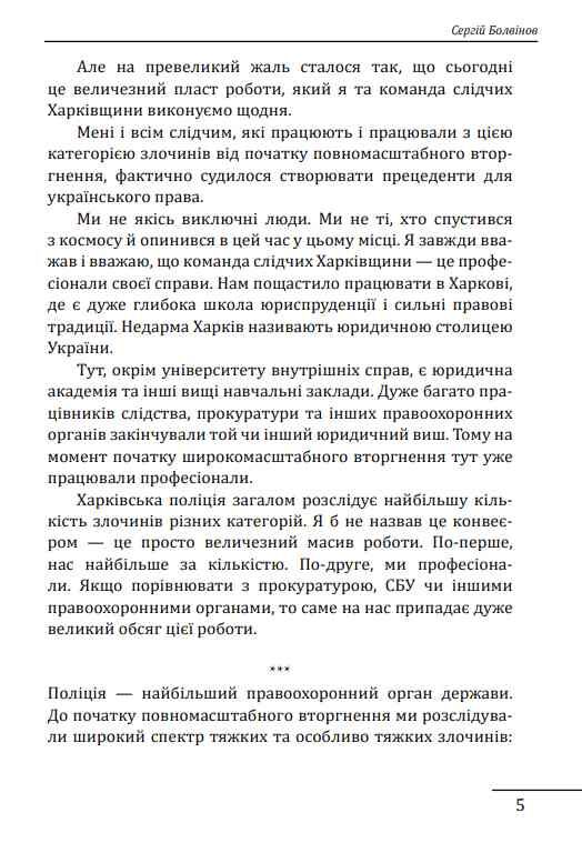Харків. Три роки незламності і боротьби Ціна (цена) 347.88грн. | придбати  купити (купить) Харків. Три роки незламності і боротьби доставка по Украине, купить книгу, детские игрушки, компакт диски 5