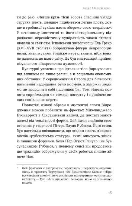 Вага (не) проблема Ціна (цена) 393.82грн. | придбати  купити (купить) Вага (не) проблема доставка по Украине, купить книгу, детские игрушки, компакт диски 5