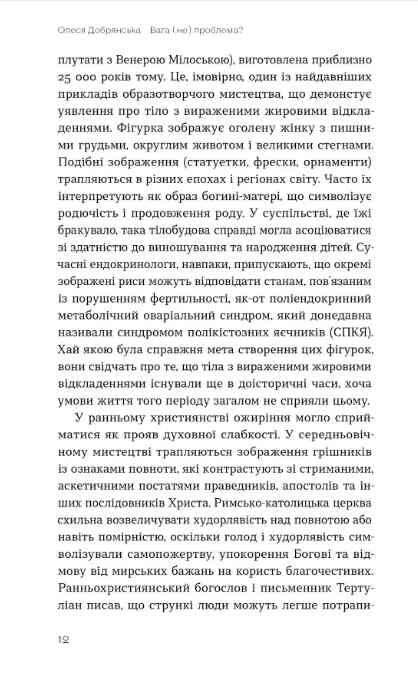 Вага (не) проблема Ціна (цена) 393.82грн. | придбати  купити (купить) Вага (не) проблема доставка по Украине, купить книгу, детские игрушки, компакт диски 4