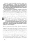 Точка опори Як протези змінили наше життя Ціна (цена) 392.54грн. | придбати купити (купить) Точка опори Як протези змінили наше життя доставка по Украине, купить книгу, детские игрушки, компакт диски 7 Точка опори Як протези змінили наше життя Ціна (цена) 392.54грн. | придбати купити (купить) Точка опори Як протези змінили наше життя доставка по Украине, купить книгу, детские игрушки, компакт диски 7