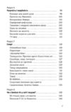 Точка опори Як протези змінили наше життя Ціна (цена) 392.54грн. | придбати купити (купить) Точка опори Як протези змінили наше життя доставка по Украине, купить книгу, детские игрушки, компакт диски 3 Точка опори Як протези змінили наше життя Ціна (цена) 392.54грн. | придбати купити (купить) Точка опори Як протези змінили наше життя доставка по Украине, купить книгу, детские игрушки, компакт диски 3