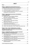 величини логіко дидактичний зміст НМП Ціна (цена) 168.00грн. | придбати купити (купить) величини логіко дидактичний зміст НМП доставка по Украине, купить книгу, детские игрушки, компакт диски 2 величини логіко дидактичний зміст НМП Ціна (цена) 168.00грн. | придбати купити (купить) величини логіко дидактичний зміст НМП доставка по Украине, купить книгу, детские игрушки, компакт диски 2