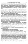 величини логіко дидактичний зміст НМП Ціна (цена) 168.00грн. | придбати купити (купить) величини логіко дидактичний зміст НМП доставка по Украине, купить книгу, детские игрушки, компакт диски 4 величини логіко дидактичний зміст НМП Ціна (цена) 168.00грн. | придбати купити (купить) величини логіко дидактичний зміст НМП доставка по Украине, купить книгу, детские игрушки, компакт диски 4