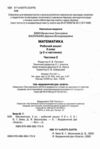 Математика 3 клас робочий зошит частина 2 нуш Ціна (цена) 96.00грн. | придбати  купити (купить) Математика 3 клас робочий зошит частина 2 нуш доставка по Украине, купить книгу, детские игрушки, компакт диски 1