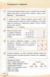 Математика 3 клас робочий зошит частина 2 нуш Ціна (цена) 96.00грн. | придбати  купити (купить) Математика 3 клас робочий зошит частина 2 нуш доставка по Украине, купить книгу, детские игрушки, компакт диски 4