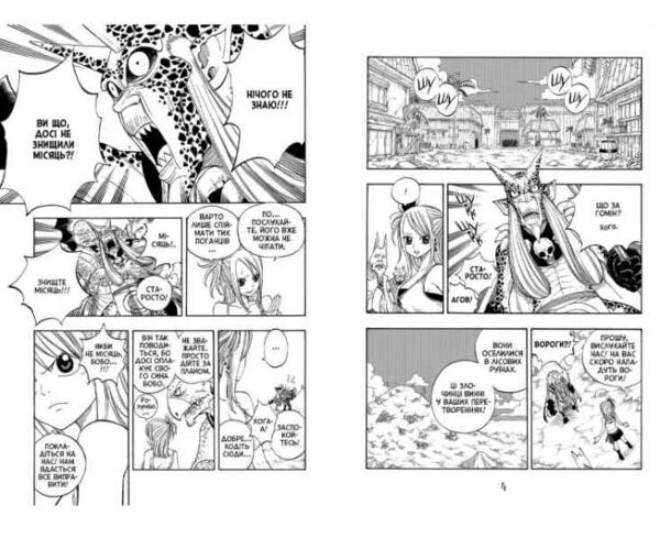 Fairy Tail Том 5 Ціна (цена) 217.00грн. | придбати  купити (купить) Fairy Tail Том 5 доставка по Украине, купить книгу, детские игрушки, компакт диски 3