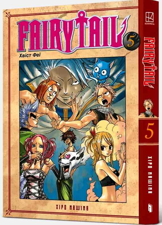 Fairy Tail Том 5 Ціна (цена) 217.00грн. | придбати  купити (купить) Fairy Tail Том 5 доставка по Украине, купить книгу, детские игрушки, компакт диски 0