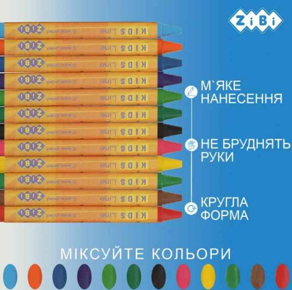 Крейда воскова 12 кольорів Zibi ZB.2481 Ціна (цена) 23.50грн. | придбати  купити (купить) Крейда воскова 12 кольорів Zibi ZB.2481 доставка по Украине, купить книгу, детские игрушки, компакт диски 1