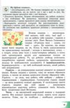 Громадянська освіта 6 клас підручник Васильків Ціна (цена) 144.80грн. | придбати купити (купить) Громадянська освіта 6 клас підручник Васильків доставка по Украине, купить книгу, детские игрушки, компакт диски 4 Громадянська освіта 6 клас підручник Васильків Ціна (цена) 144.80грн. | придбати купити (купить) Громадянська освіта 6 клас підручник Васильків доставка по Украине, купить книгу, детские игрушки, компакт диски 4