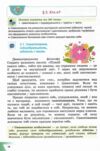 Громадянська освіта 6 клас підручник Васильків Ціна (цена) 144.80грн. | придбати купити (купить) Громадянська освіта 6 клас підручник Васильків доставка по Украине, купить книгу, детские игрушки, компакт диски 3 Громадянська освіта 6 клас підручник Васильків Ціна (цена) 144.80грн. | придбати купити (купить) Громадянська освіта 6 клас підручник Васильків доставка по Украине, купить книгу, детские игрушки, компакт диски 3