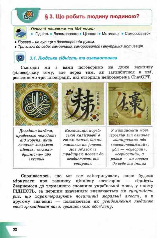 Громадянська освіта 7 клас підручник Васильків Ціна (цена) 144.80грн. | придбати  купити (купить) Громадянська освіта 7 клас підручник Васильків доставка по Украине, купить книгу, детские игрушки, компакт диски 3