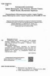 Громадянська освіта 7 клас підручник Васильків Ціна (цена) 144.80грн. | придбати купити (купить) Громадянська освіта 7 клас підручник Васильків доставка по Украине, купить книгу, детские игрушки, компакт диски 1 Громадянська освіта 7 клас підручник Васильків Ціна (цена) 144.80грн. | придбати купити (купить) Громадянська освіта 7 клас підручник Васильків доставка по Украине, купить книгу, детские игрушки, компакт диски 1
