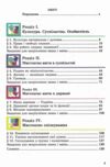 Громадянська освіта 7 клас підручник Васильків Ціна (цена) 144.80грн. | придбати купити (купить) Громадянська освіта 7 клас підручник Васильків доставка по Украине, купить книгу, детские игрушки, компакт диски 2 Громадянська освіта 7 клас підручник Васильків Ціна (цена) 144.80грн. | придбати купити (купить) Громадянська освіта 7 клас підручник Васильків доставка по Украине, купить книгу, детские игрушки, компакт диски 2
