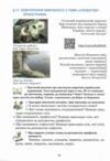 Українська мова 6 клас підручник Семеног Ціна (цена) 313.80грн. | придбати  купити (купить) Українська мова 6 клас підручник Семеног доставка по Украине, купить книгу, детские игрушки, компакт диски 4