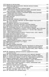 Українська мова 6 клас підручник Семеног Ціна (цена) 313.80грн. | придбати  купити (купить) Українська мова 6 клас підручник Семеног доставка по Украине, купить книгу, детские игрушки, компакт диски 2