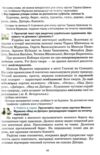 Українська мова 6 клас підручник Семеног Ціна (цена) 313.80грн. | придбати  купити (купить) Українська мова 6 клас підручник Семеног доставка по Украине, купить книгу, детские игрушки, компакт диски 5