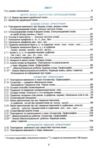 Українська мова 6 клас підручник Семеног Ціна (цена) 313.80грн. | придбати  купити (купить) Українська мова 6 клас підручник Семеног доставка по Украине, купить книгу, детские игрушки, компакт диски 1
