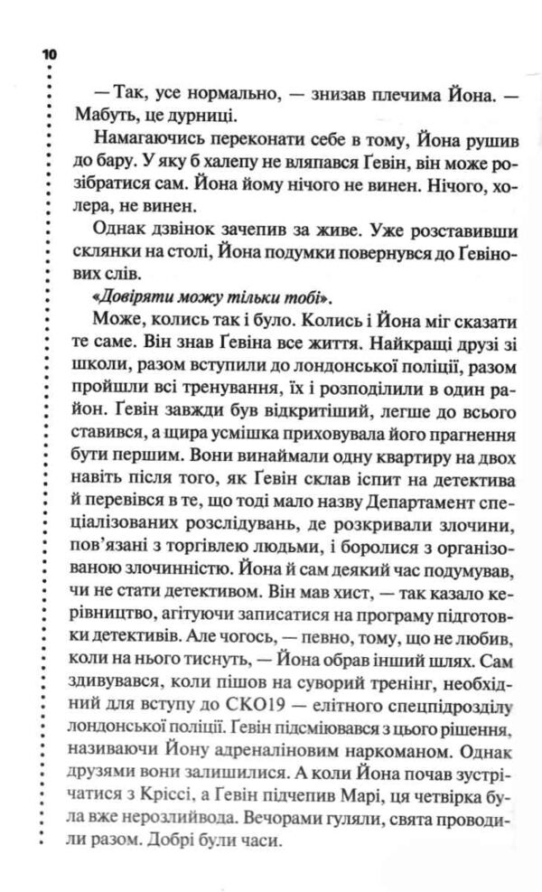 Загублені Ціна (цена) 339.10грн. | придбати  купити (купить) Загублені доставка по Украине, купить книгу, детские игрушки, компакт диски 5