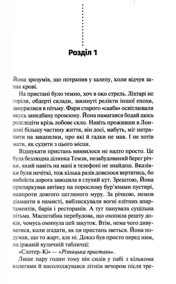 Загублені Ціна (цена) 339.10грн. | придбати  купити (купить) Загублені доставка по Украине, купить книгу, детские игрушки, компакт диски 2
