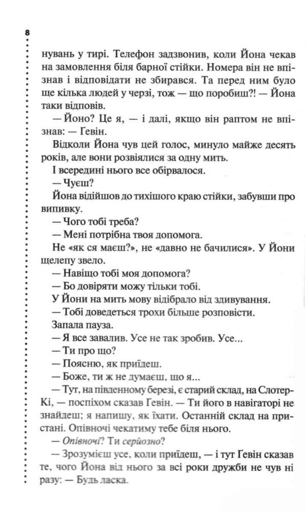 Загублені Ціна (цена) 339.10грн. | придбати  купити (купить) Загублені доставка по Украине, купить книгу, детские игрушки, компакт диски 3