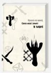 Хорт Перший характерник книга 2 Ціна (цена) 532.80грн. | придбати купити (купить) Хорт Перший характерник книга 2 доставка по Украине, купить книгу, детские игрушки, компакт диски 1 Хорт Перший характерник книга 2 Ціна (цена) 532.80грн. | придбати купити (купить) Хорт Перший характерник книга 2 доставка по Украине, купить книгу, детские игрушки, компакт диски 1