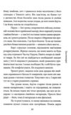 Хорт Перший характерник книга 2 Ціна (цена) 532.80грн. | придбати купити (купить) Хорт Перший характерник книга 2 доставка по Украине, купить книгу, детские игрушки, компакт диски 6 Хорт Перший характерник книга 2 Ціна (цена) 532.80грн. | придбати купити (купить) Хорт Перший характерник книга 2 доставка по Украине, купить книгу, детские игрушки, компакт диски 6