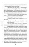 Хорт Перший характерник книга 2 Ціна (цена) 532.80грн. | придбати купити (купить) Хорт Перший характерник книга 2 доставка по Украине, купить книгу, детские игрушки, компакт диски 7 Хорт Перший характерник книга 2 Ціна (цена) 532.80грн. | придбати купити (купить) Хорт Перший характерник книга 2 доставка по Украине, купить книгу, детские игрушки, компакт диски 7