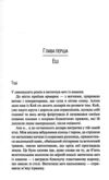 Американський король Ціна (цена) 380.00грн. | придбати купити (купить) Американський король доставка по Украине, купить книгу, детские игрушки, компакт диски 2 Американський король Ціна (цена) 380.00грн. | придбати купити (купить) Американський король доставка по Украине, купить книгу, детские игрушки, компакт диски 2