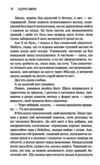 Американський король Ціна (цена) 380.00грн. | придбати купити (купить) Американський король доставка по Украине, купить книгу, детские игрушки, компакт диски 3 Американський король Ціна (цена) 380.00грн. | придбати купити (купить) Американський король доставка по Украине, купить книгу, детские игрушки, компакт диски 3