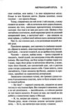 Американський король Ціна (цена) 380.00грн. | придбати купити (купить) Американський король доставка по Украине, купить книгу, детские игрушки, компакт диски 4 Американський король Ціна (цена) 380.00грн. | придбати купити (купить) Американський король доставка по Украине, купить книгу, детские игрушки, компакт диски 4